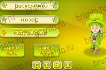 Три подсказки помощь Уровень 1135