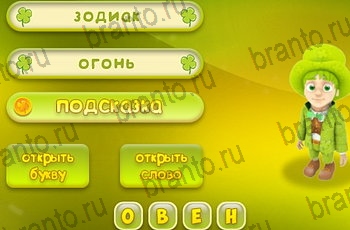 Три подсказки из одноклассников помощь Уровень 1136