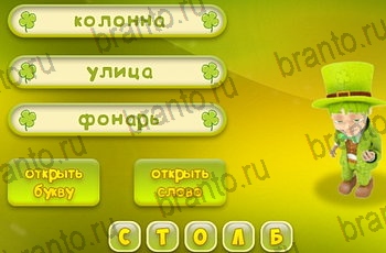 Три подсказки все отгадки Одноклассники Уровень 1139