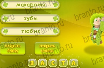 игра Три подсказки все отгадки в Одноклассниках Уровень 1140