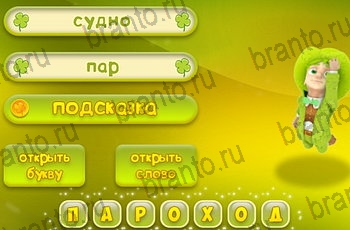 игра 3 подсказки все ответы Уровень 1144