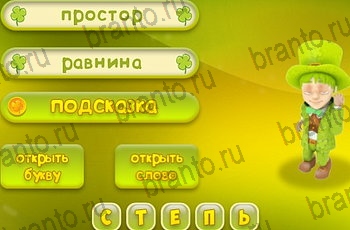 подсказки на все уровни игры Три подсказки Уровень 1146