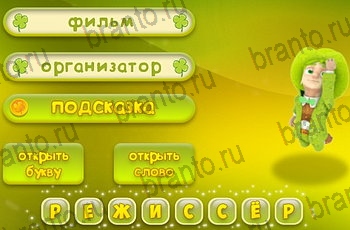 решения на все задания игры Три подсказки Уровень 1148