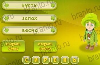 Три подсказки игра ответы Уровень 1149
