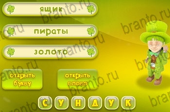 3 подсказки ответы к игре Уровень 1151