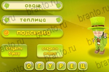 игра 3 подсказки все ответы Уровень 1152