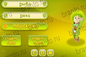 приложение Три подсказки ответы Уровень 1154