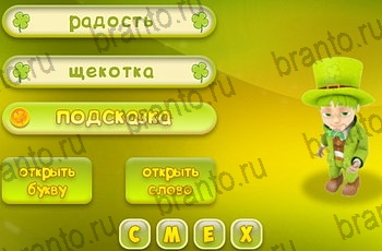 из одноклассников Три подсказки ответы на игру Уровень 1156