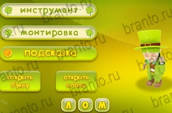 ответы из игры Три подсказки Уровень 1157