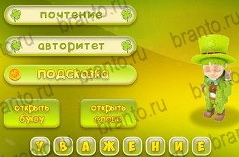 ответы для игры Три подсказки Уровень 1158
