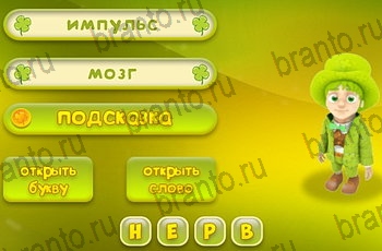 все уровни игры Три подсказки Уровень 1160 ответ