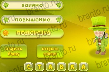 Три подсказки Одноклассники подсказки Уровень 1163