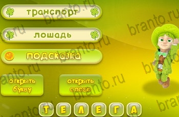 Одноклассники Три подсказки прохождение игры Уровень 1164