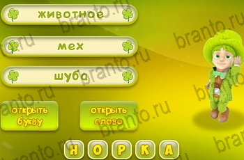 Одноклассники Три подсказки решебник к игре в Одноклассниках Уровень 1166