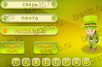 Три подсказки ответы на все задания Уровень 1167