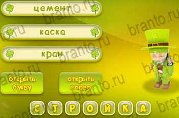 Три подсказки в Одноклассниках найти ответы Уровень 1168