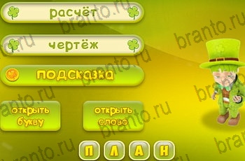 из одноклассников Три подсказки ответы на игру Уровень 1172