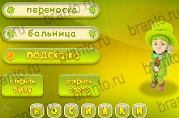 Три подсказки в Одноклассниках подсказки Уровень 1173