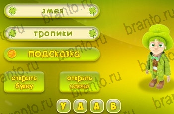 игра Три подсказки из одноклассников подсказки Уровень 1174