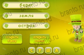 Три подсказки из одноклассников помощь Уровень 1176