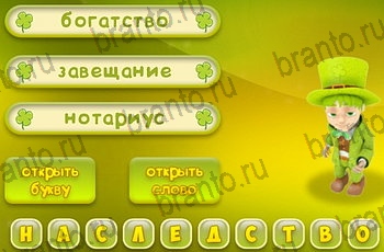 Три подсказки Одноклассники решения на игру Уровень 1178