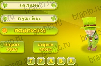 игра Три подсказки все отгадки в Одноклассниках Уровень 1180