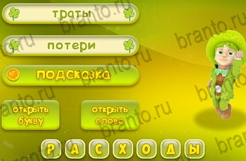 игра Три подсказки разгадки на все задания Уровень 1182