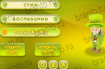 Три подсказки все ответы Уровень 1183