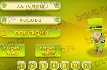 игра 3 подсказки все ответы Уровень 1184