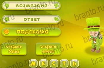 подсказки на все уровни игры Три подсказки Уровень 1186