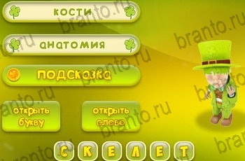 все решения к игре Три подсказки Уровень 1187