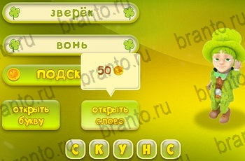 решения на все задания игры Три подсказки Уровень 1188