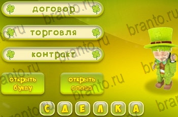 Три подсказки игра ответы Уровень 1189