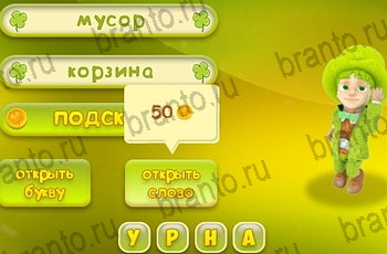 игра Три подсказки ответы Уровень 1190