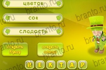 3 подсказки ответы к игре Уровень 1191