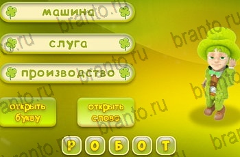 игра 3 подсказки все ответы Уровень 1192