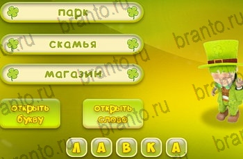 из одноклассников Три подсказки ответы на игру Уровень 1196