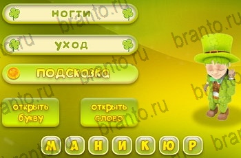 ответы из игры Три подсказки Уровень 1197