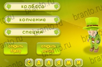 ответы для игры Три подсказки Уровень 1198