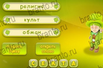 Три подсказки Одноклассники подсказки Уровень 1203