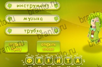 Одноклассники Три подсказки прохождение игры Уровень 1204