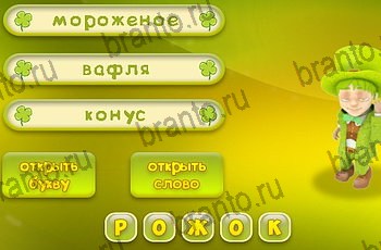 Три подсказки игра из одноклассников помощь Уровень 1205