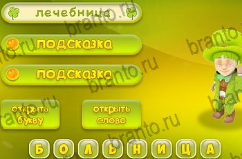Одноклассники Три подсказки решебник к игре в Одноклассниках Уровень 1206