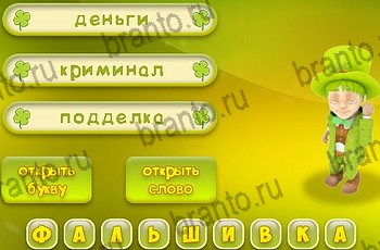 Три подсказки ответы на все задания Уровень 1207