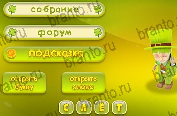 игра Три подсказки в Одноклассниках ответы Уровень 1209