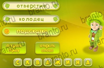 из одноклассников Три подсказки ответы на игру Уровень 1212