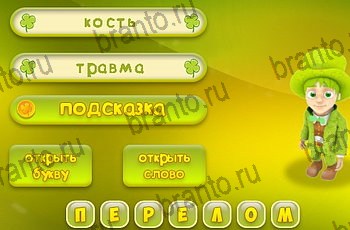 игра Три подсказки из одноклассников подсказки Уровень 1214