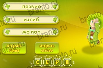 Три подсказки все отгадки Одноклассники Уровень 1219