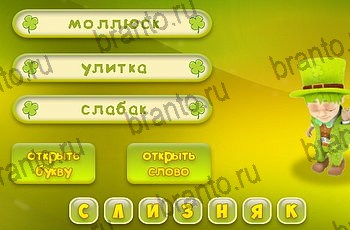 игра Три подсказки все отгадки в Одноклассниках Уровень 1220