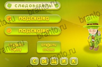 игра 3 подсказки все ответы Уровень 1224